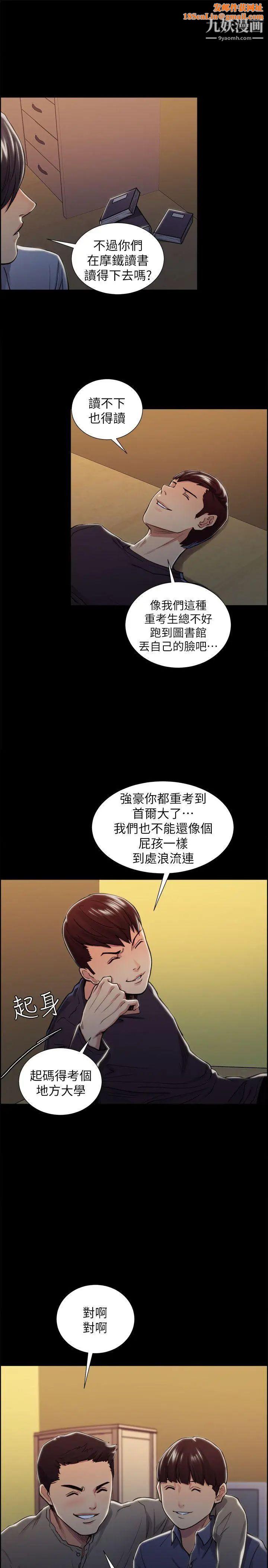 夺爱的滋味第17话-全新的刺激