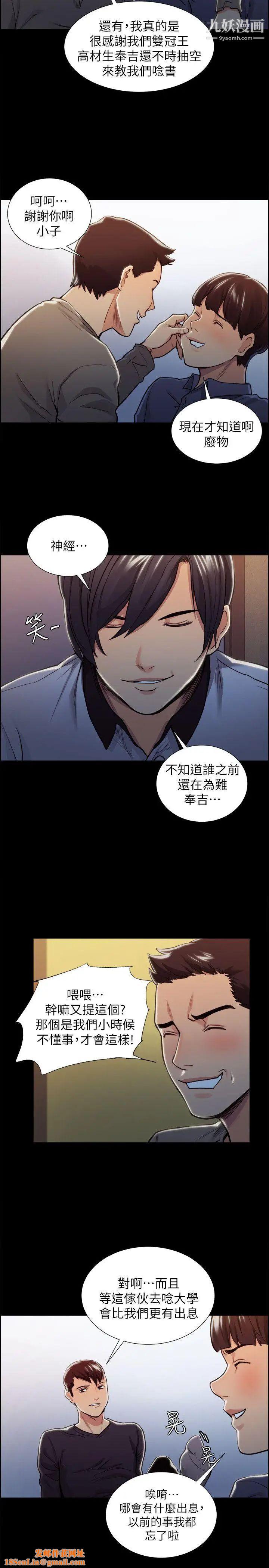 夺爱的滋味第17话-全新的刺激