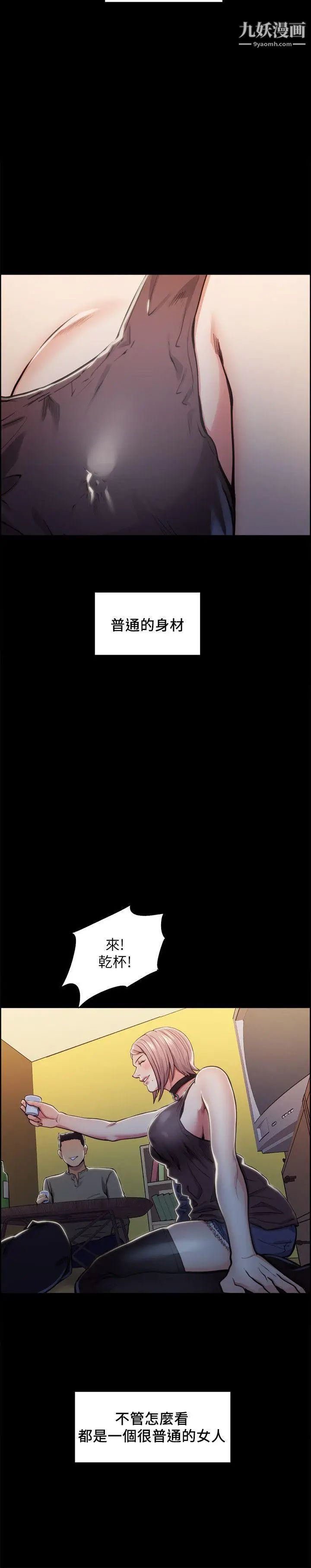 夺爱的滋味第17话-全新的刺激