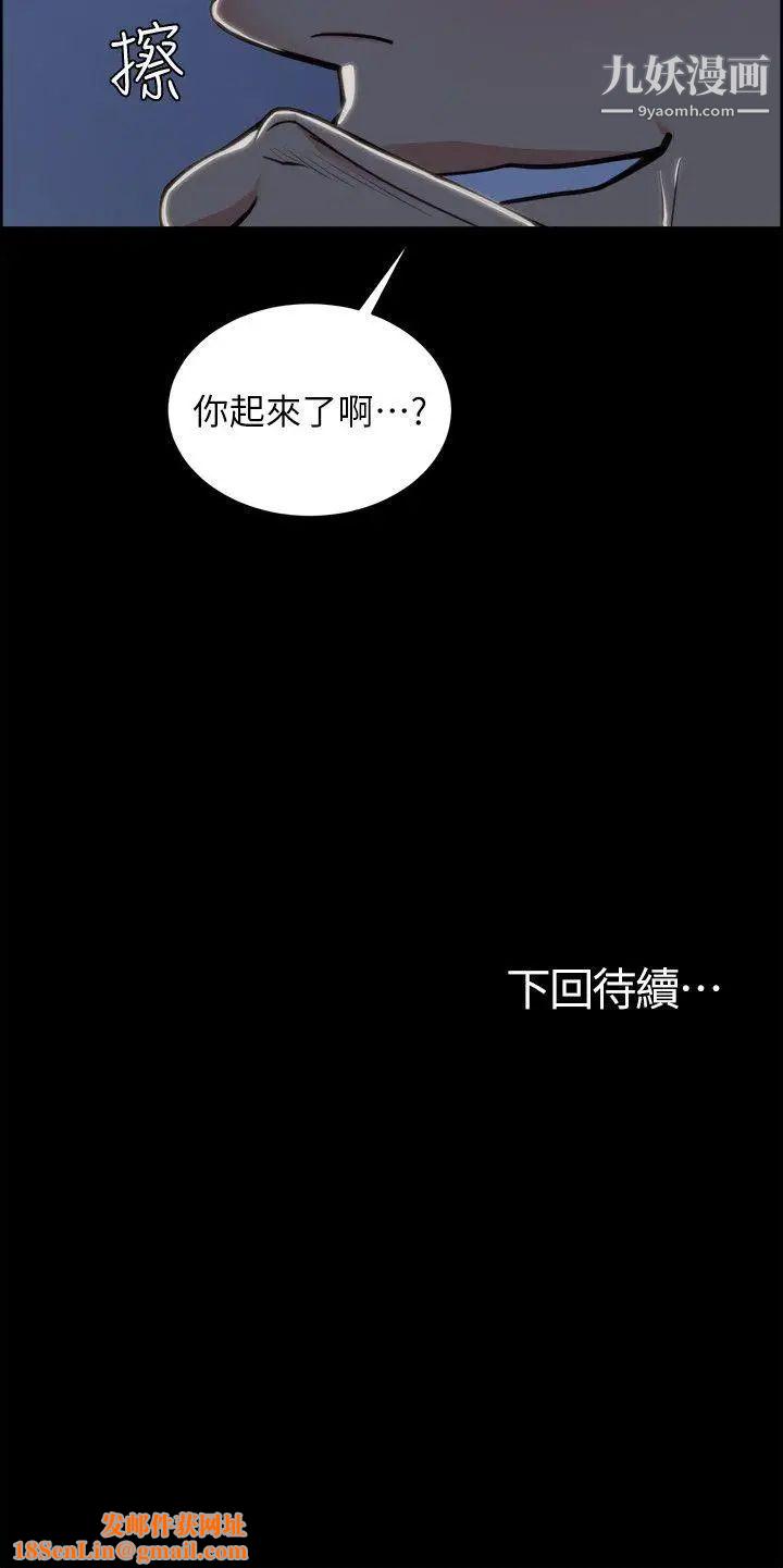 夺爱的滋味第17话-全新的刺激