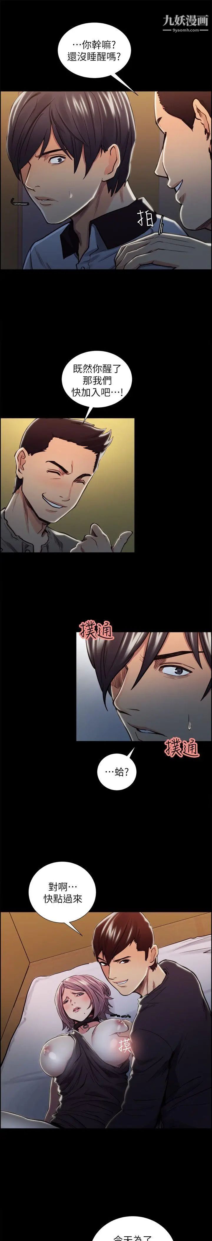 夺爱的滋味第18话-朋友的女友就让我…