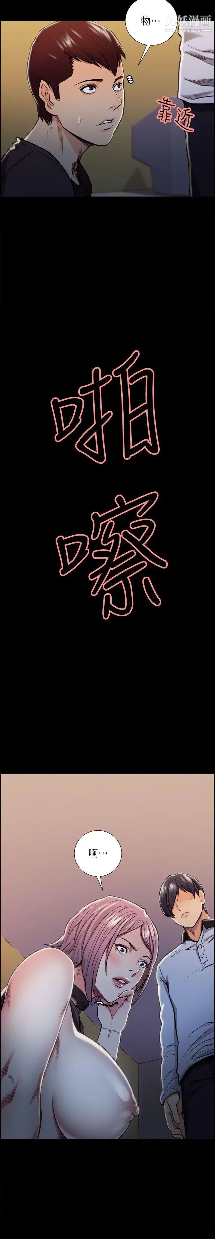 夺爱的滋味第18话-朋友的女友就让我…