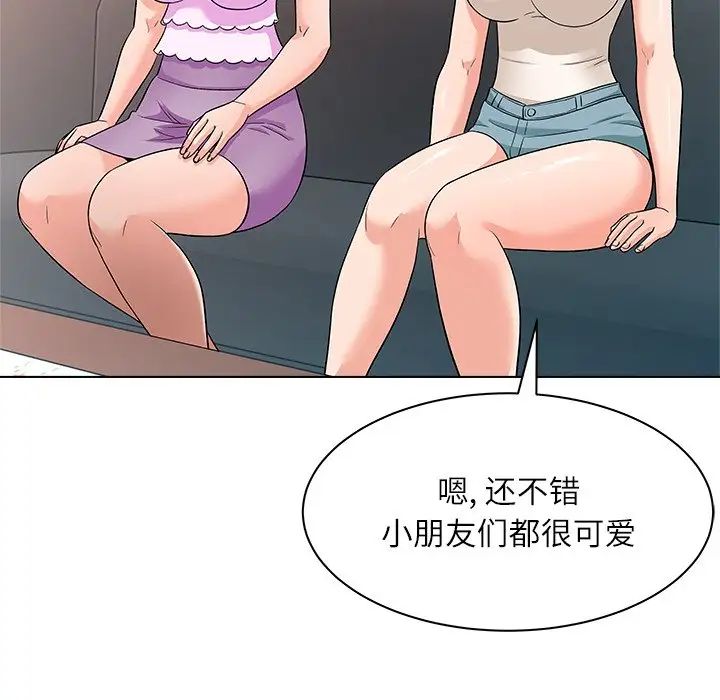 奴隶们第11话