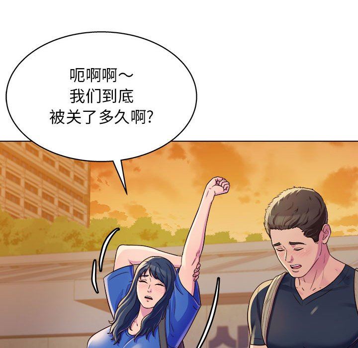 工作室男女第8话