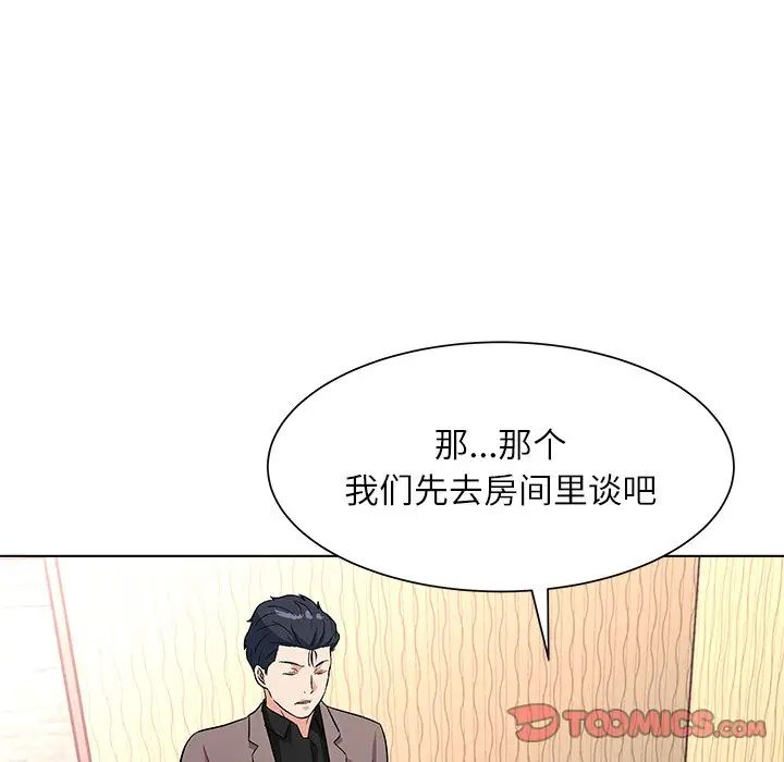 奴隶们第11话