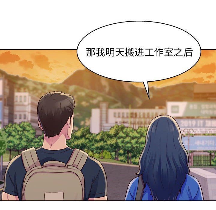 工作室男女第8话