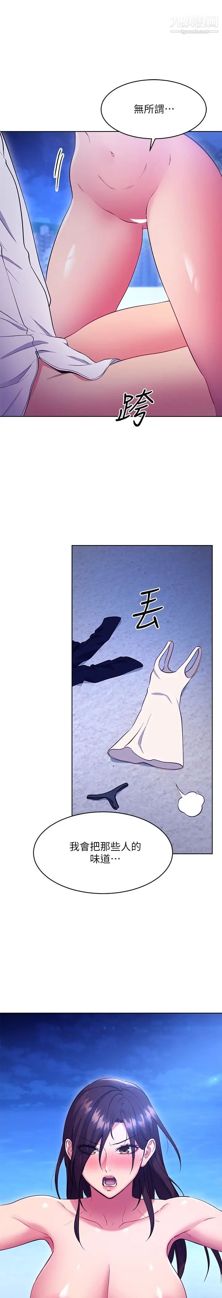 继母的朋友们第121话-我会让你更爽