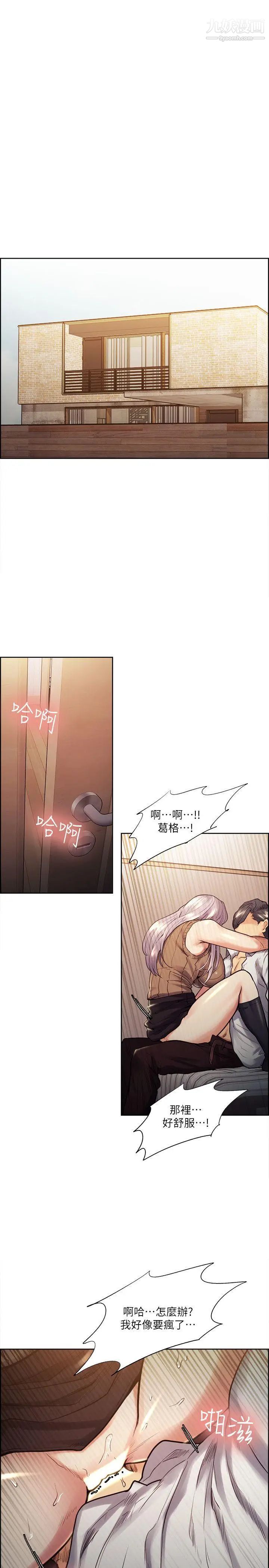 夺爱的滋味第20话-偷看女儿的女友妈妈