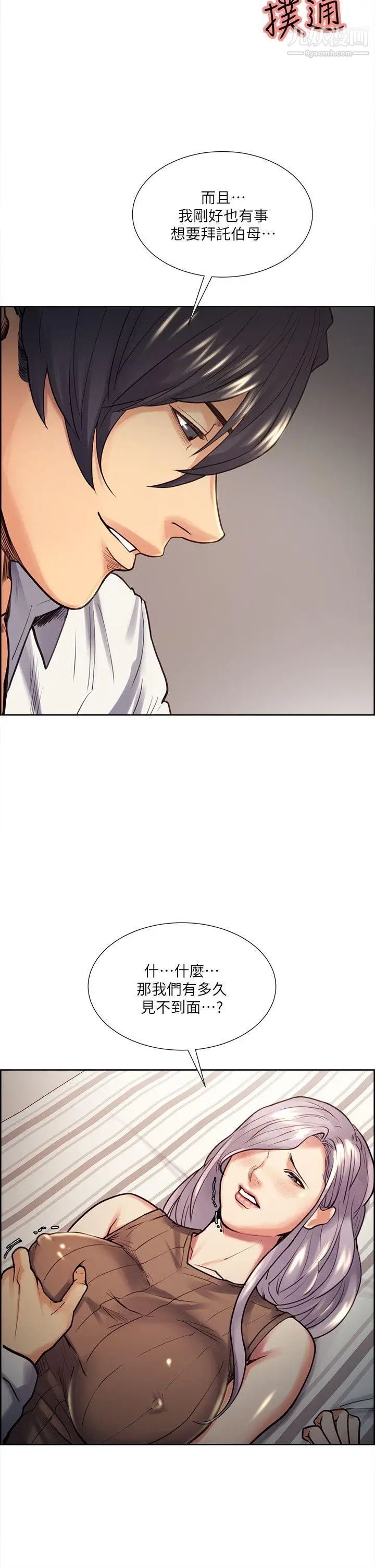 夺爱的滋味第20话-偷看女儿的女友妈妈