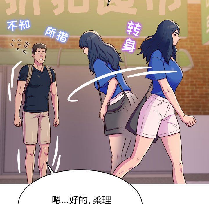 工作室男女第8话