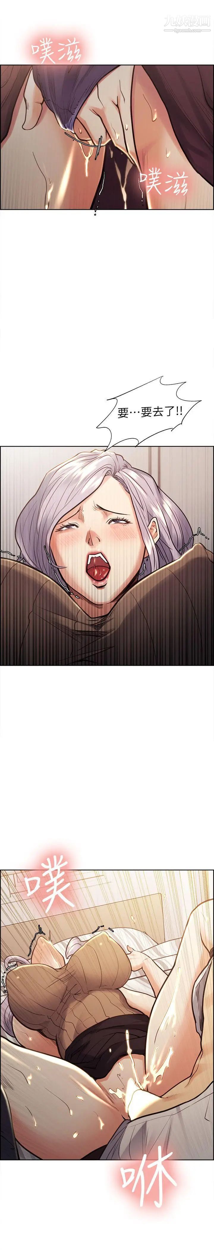 夺爱的滋味第20话-偷看女儿的女友妈妈