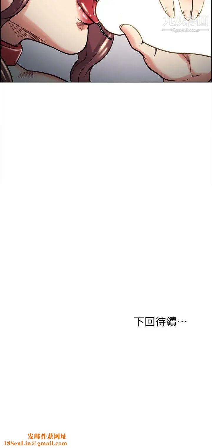 夺爱的滋味第20话-偷看女儿的女友妈妈