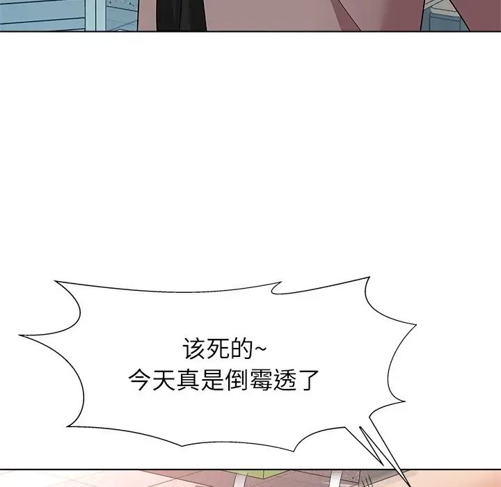 奴隶们第11话