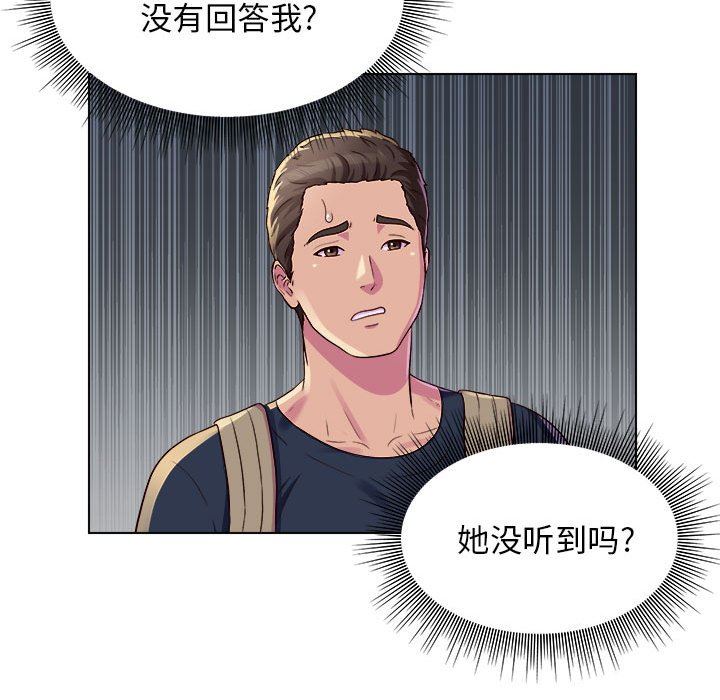 工作室男女第8话