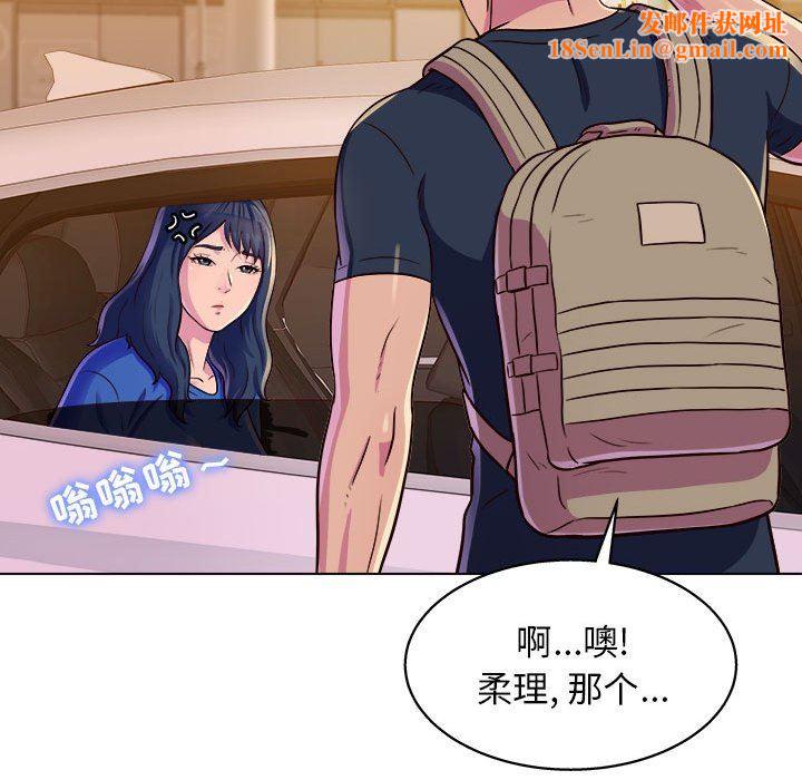 工作室男女第8话