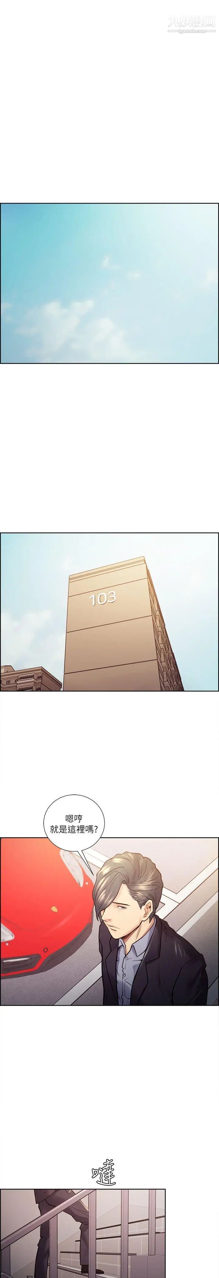 夺爱的滋味第21话-准女婿的老二