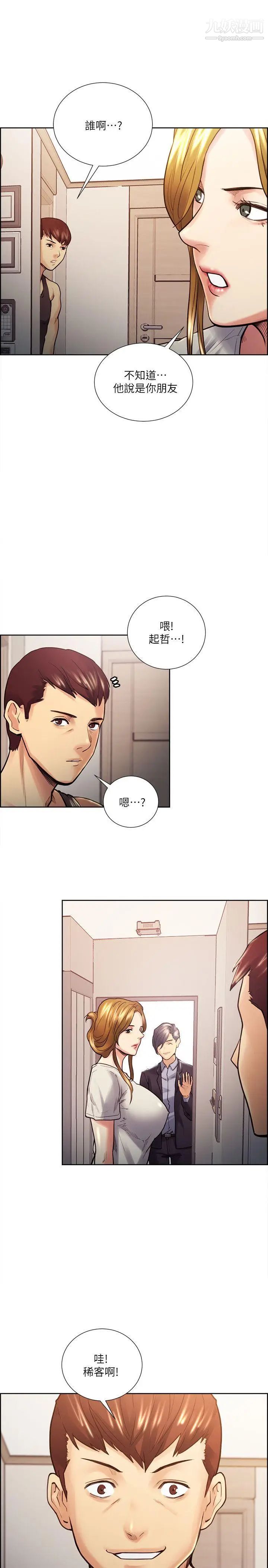 夺爱的滋味第22话-挚友的老婆,美真