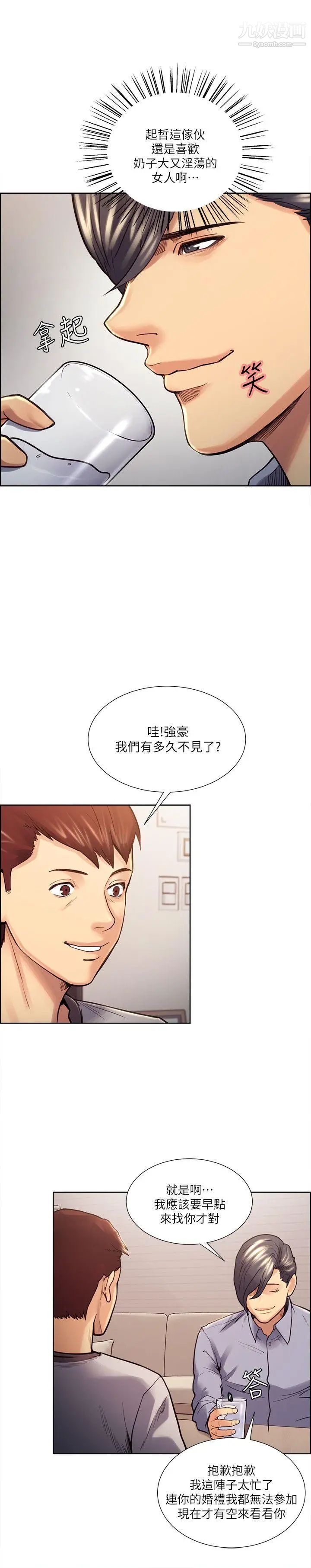 夺爱的滋味第22话-挚友的老婆，美真