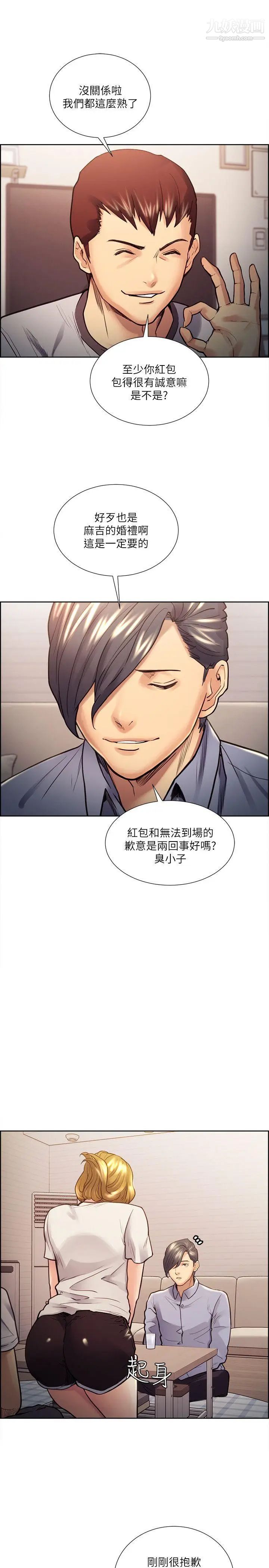 夺爱的滋味第22话-挚友的老婆,美真