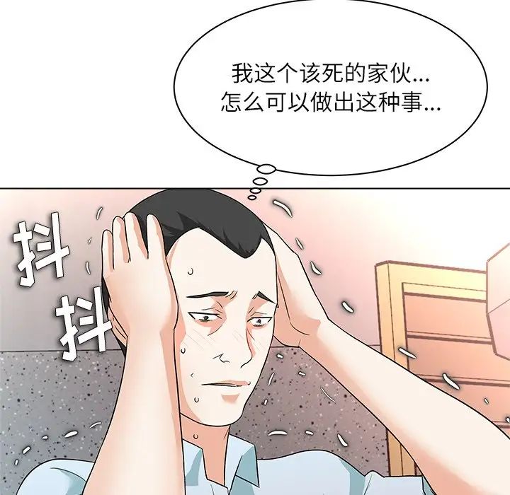 奴隶们第11话