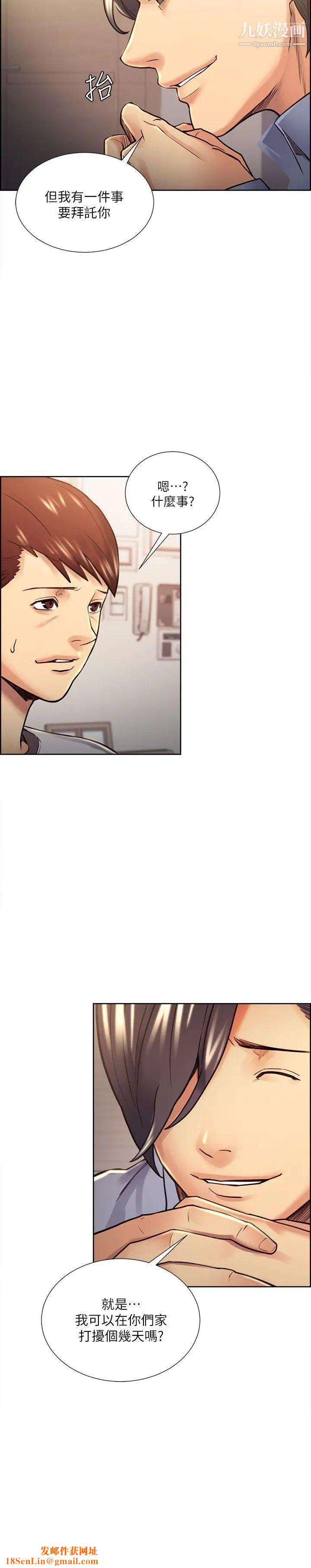 夺爱的滋味第22话-挚友的老婆，美真