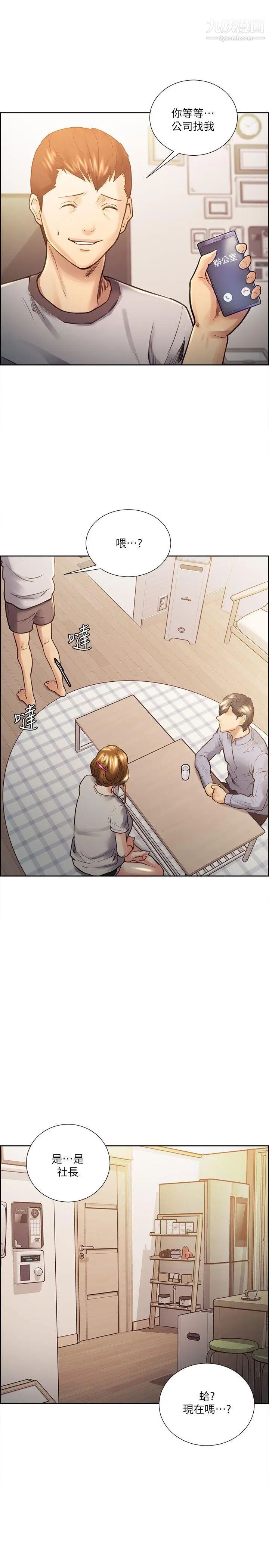 夺爱的滋味第22话-挚友的老婆，美真