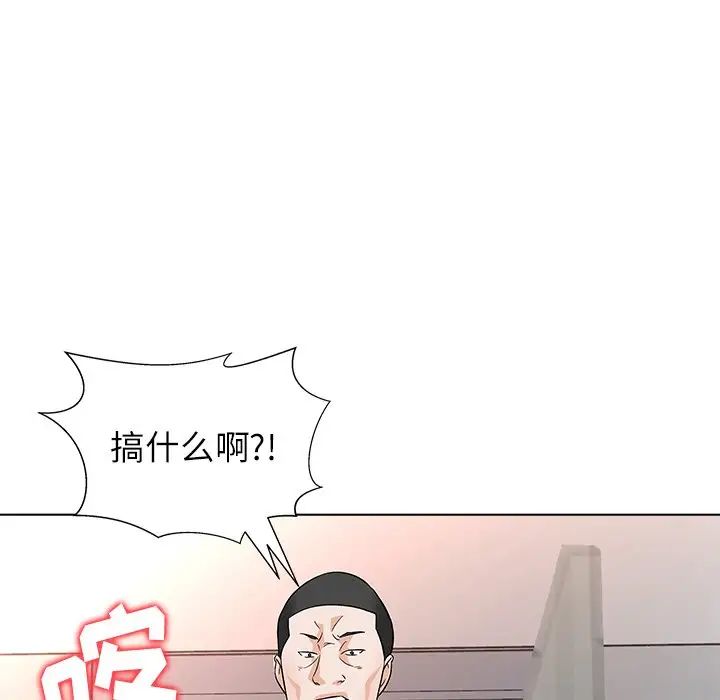 奴隶们第11话