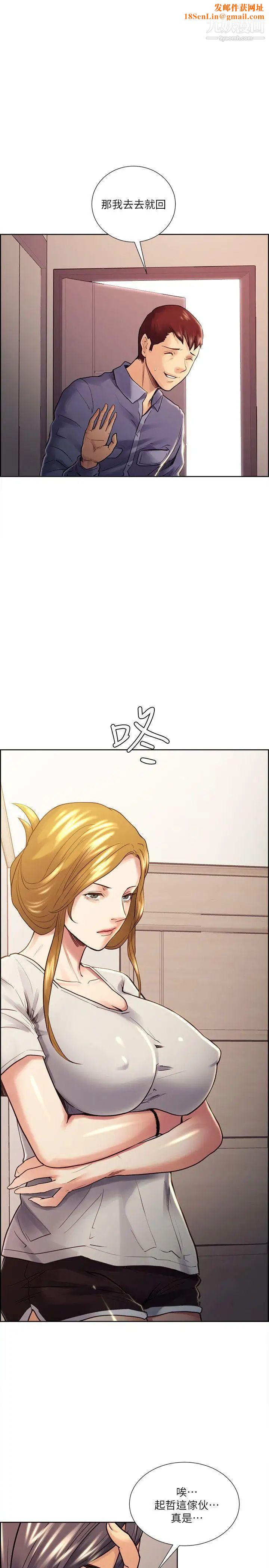 夺爱的滋味第23话-少装高贵瞭，嚐嚐吧