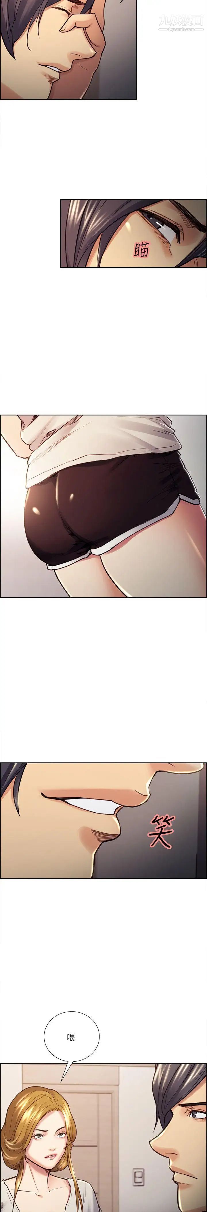 夺爱的滋味第23话-少装高贵瞭，嚐嚐吧