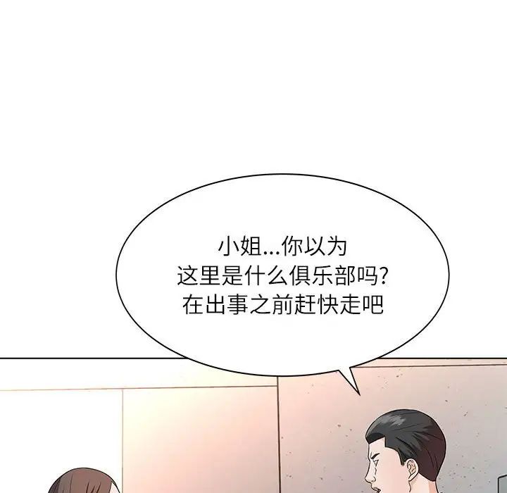奴隶们第12话