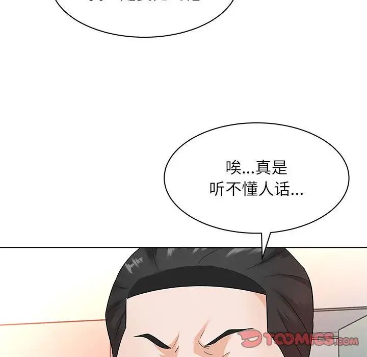奴隶们第12话