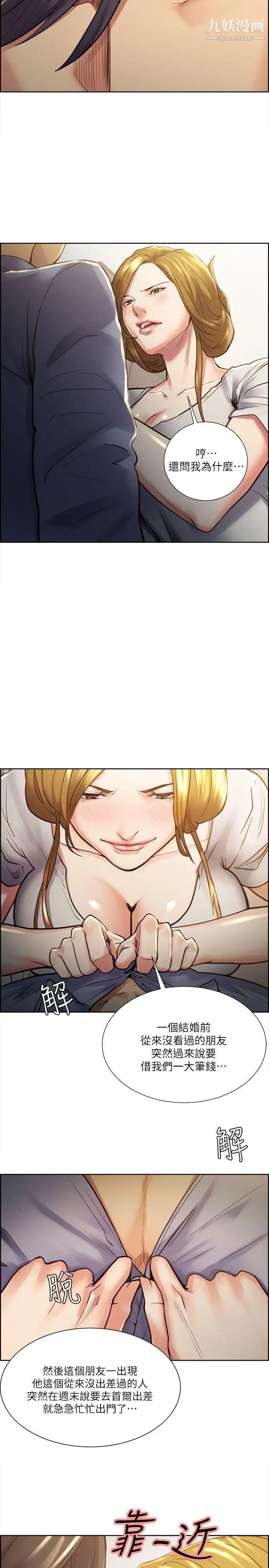 夺爱的滋味第23话-少装高贵瞭,嚐嚐吧