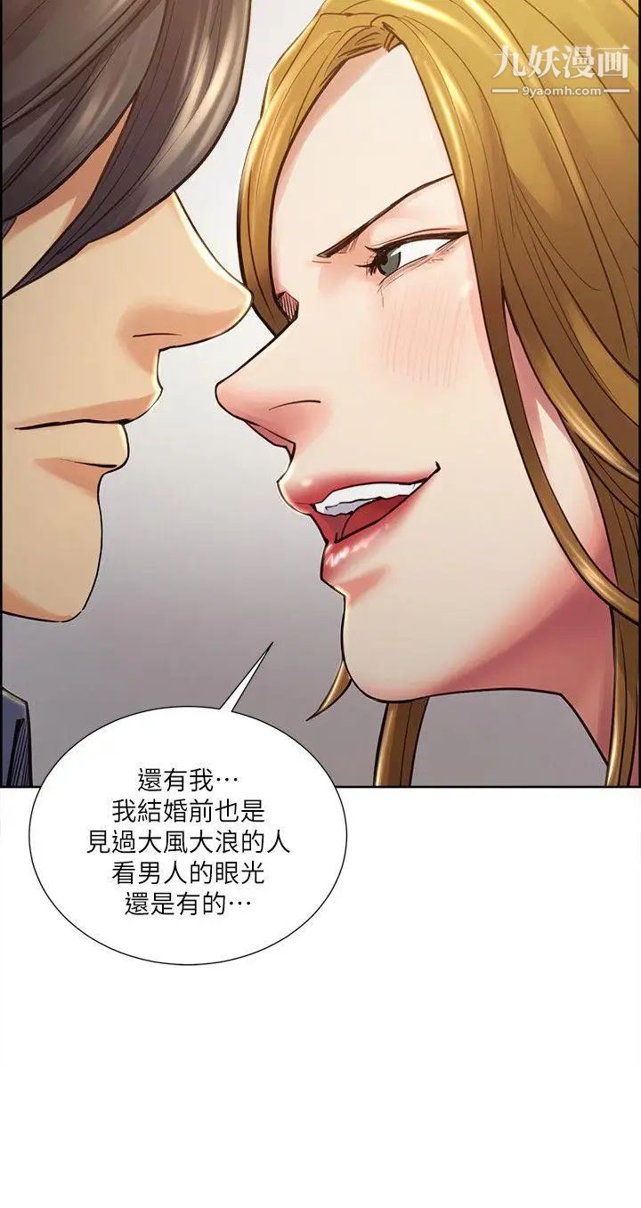 夺爱的滋味第23话-少装高贵瞭，嚐嚐吧