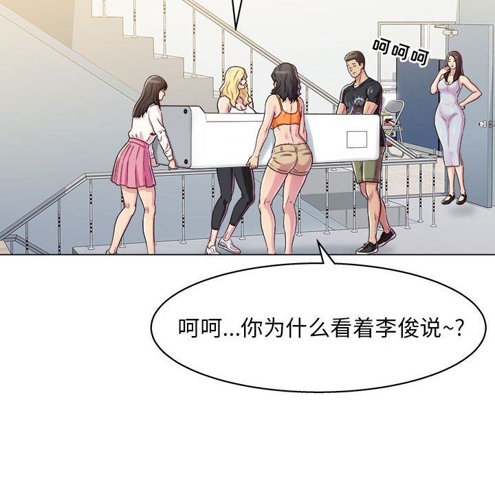 工作室男女第8话