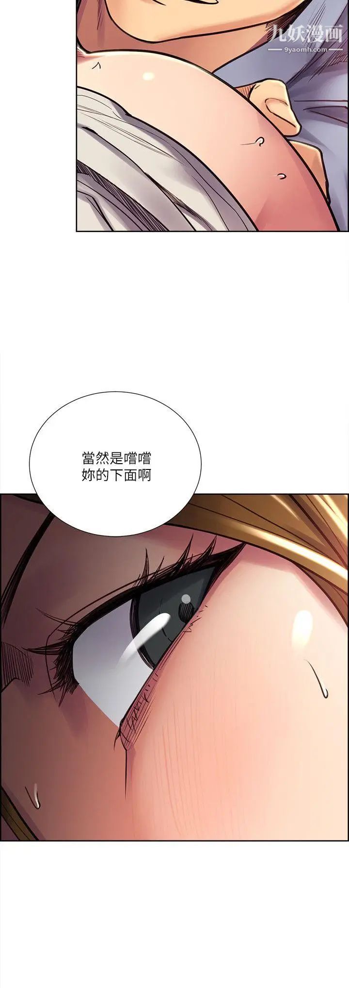 夺爱的滋味第24话-怎么样?我比起哲还大吧?