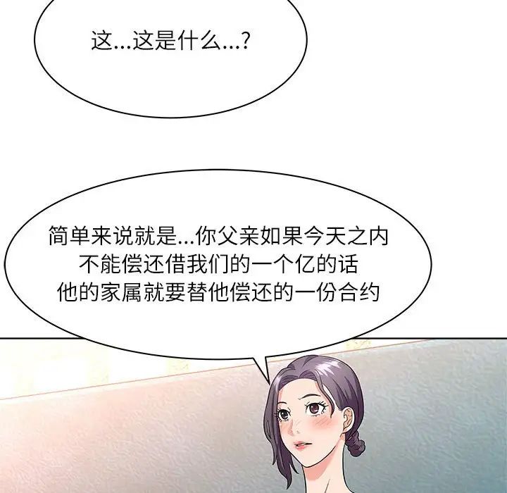 奴隶们第12话