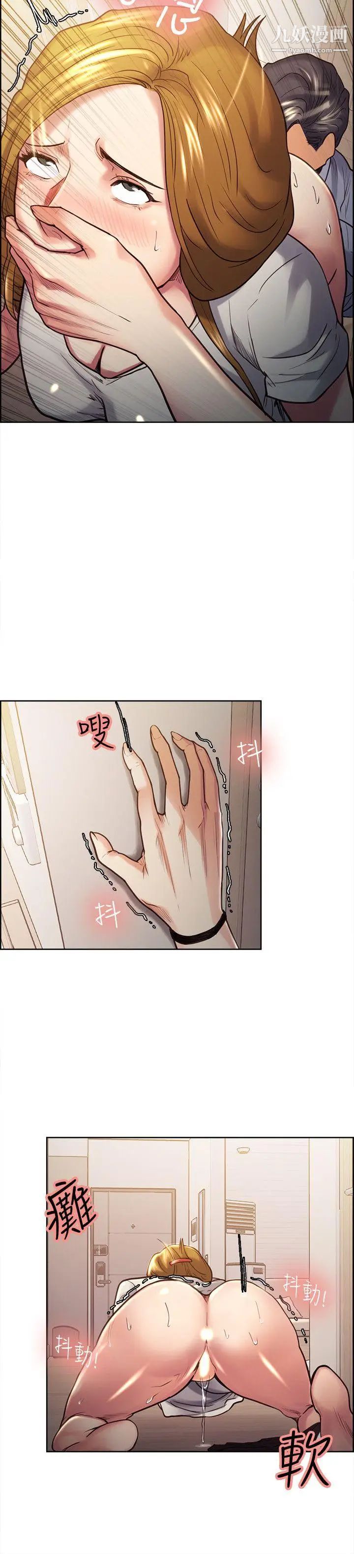 夺爱的滋味第24话-怎么样?我比起哲还大吧?