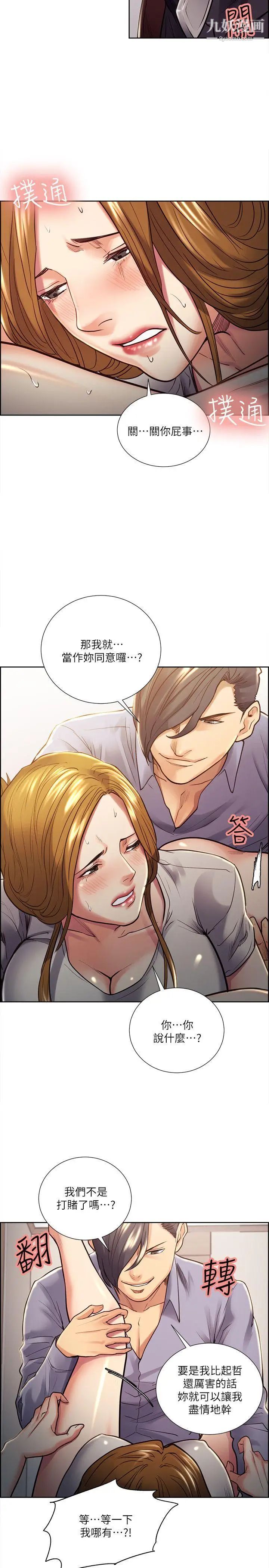 夺爱的滋味第24话-怎么样?我比起哲还大吧?