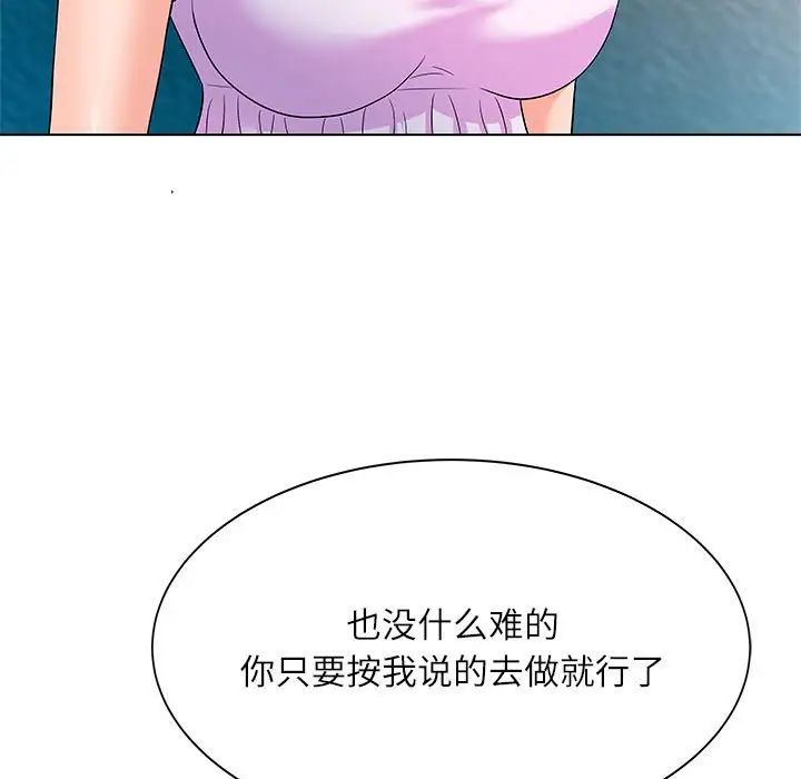 奴隶们第12话