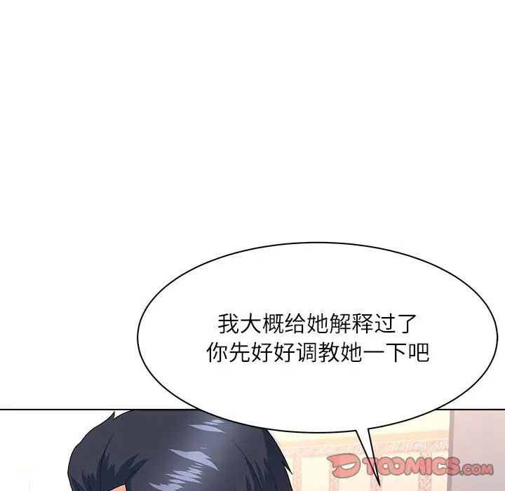 奴隶们第12话