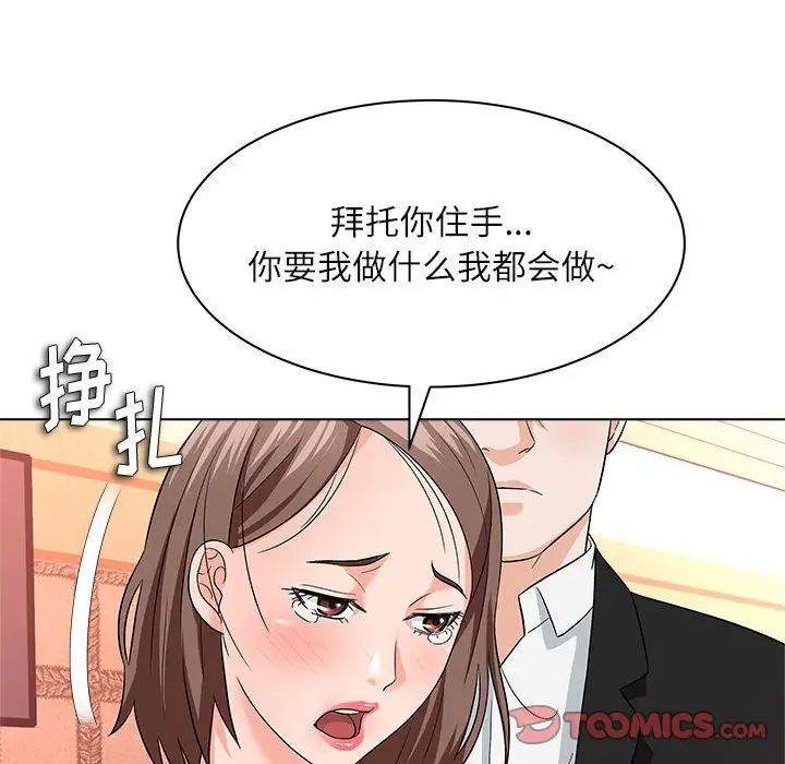 奴隶们第12话