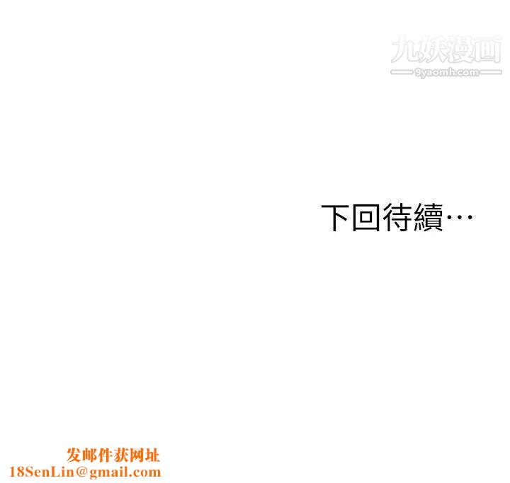 夺爱的滋味第25话-美真的弱点