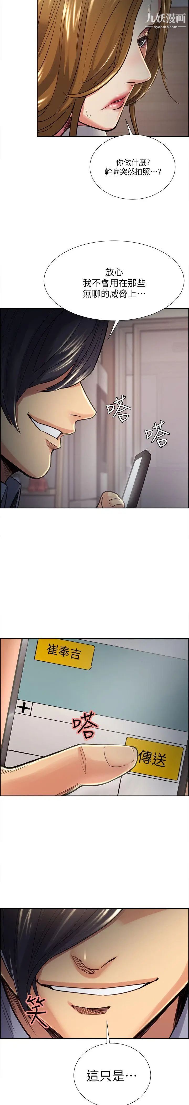 夺爱的滋味第26话-开始进入正题