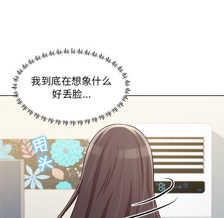 工作室男女第9话