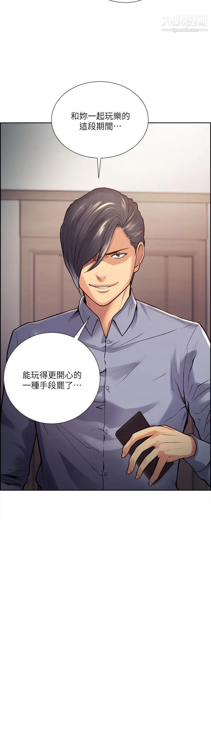 夺爱的滋味第26话-开始进入正题