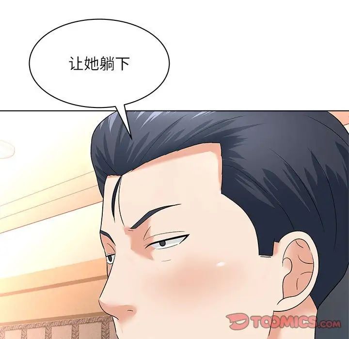 奴隶们第12话