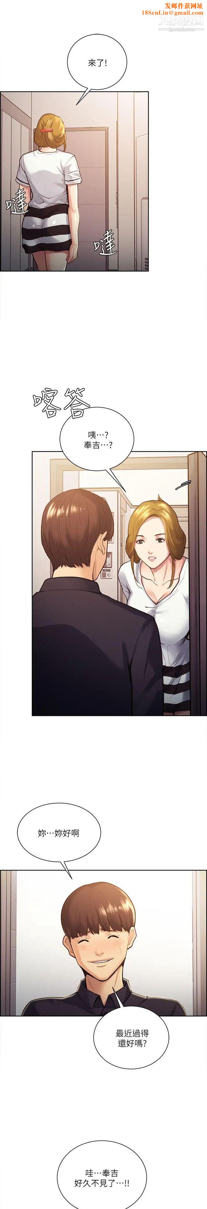 夺爱的滋味第26话-开始进入正题