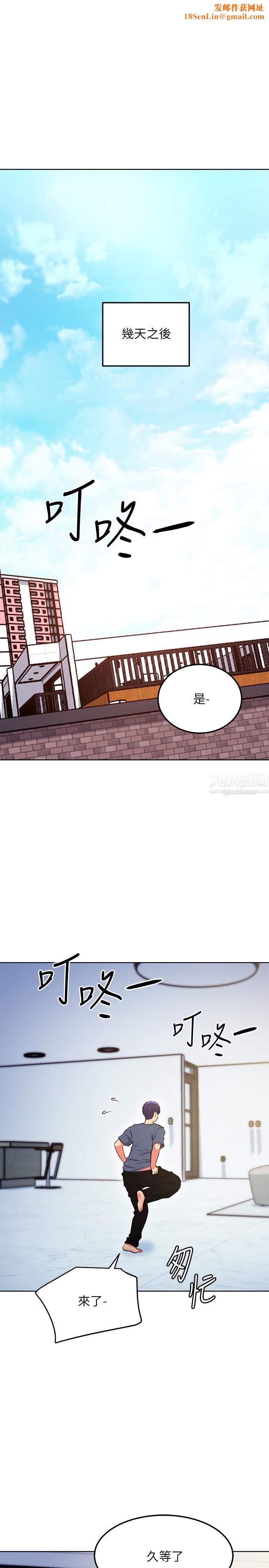 继母的朋友们第127话-淫荡的乱交派对