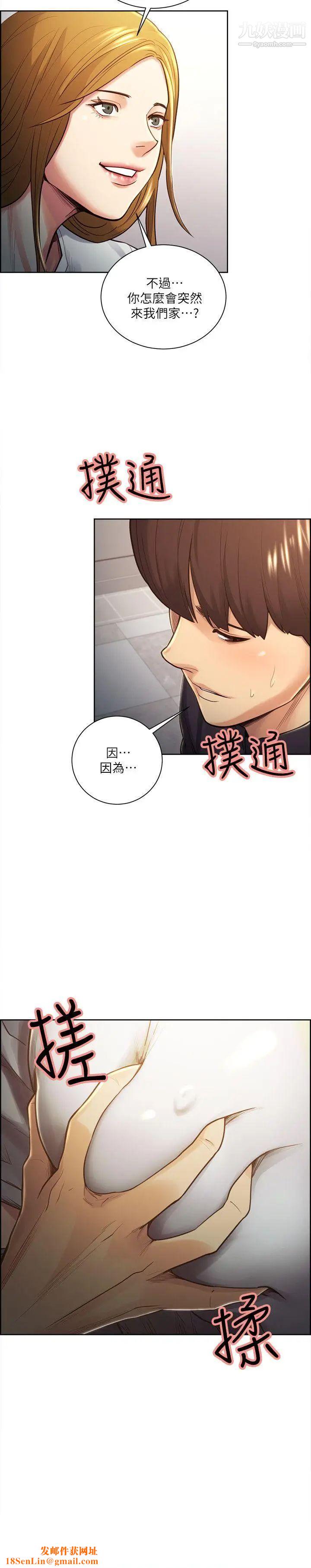 夺爱的滋味第26话-开始进入正题