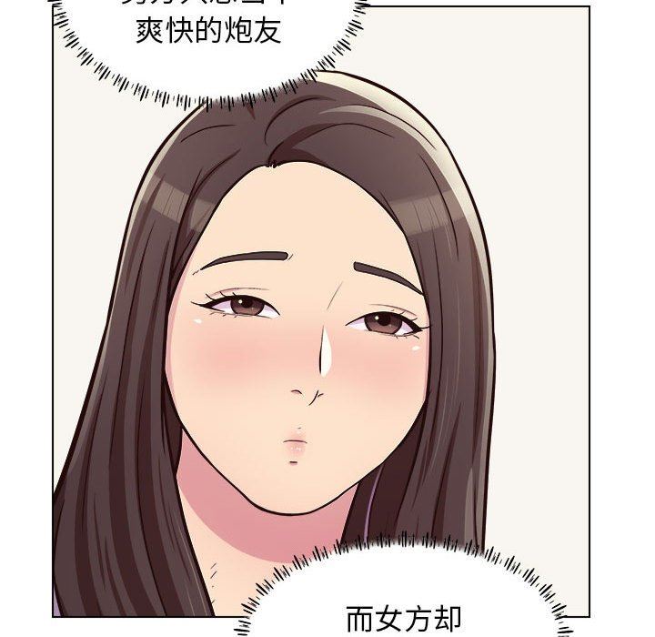 工作室男女第9话